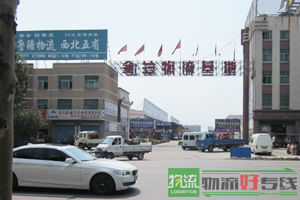 南京市万方物流有限公司