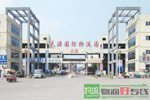 南京市万方物流有限公司