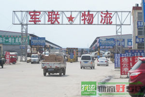 南京市万方物流有限公司